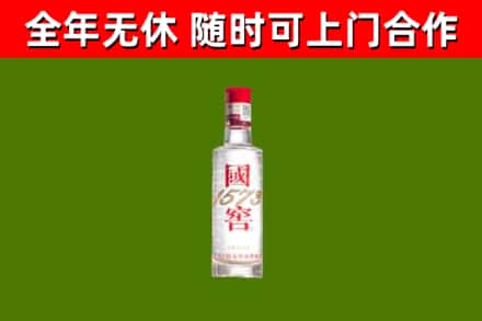 衡水回收国窖1573